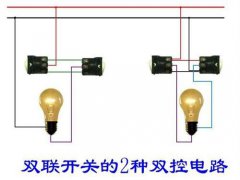 20种电工最常见照明灯接线电路图另附开关、插座安装技术交底