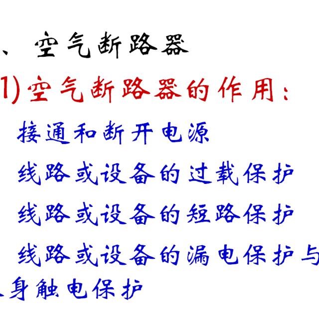 电工知识基础讲解——基本照明电路及家用电路安装，值得收藏！