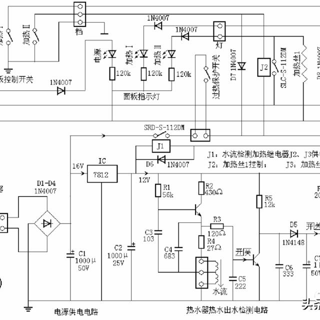 快热式电热水器原理与维修