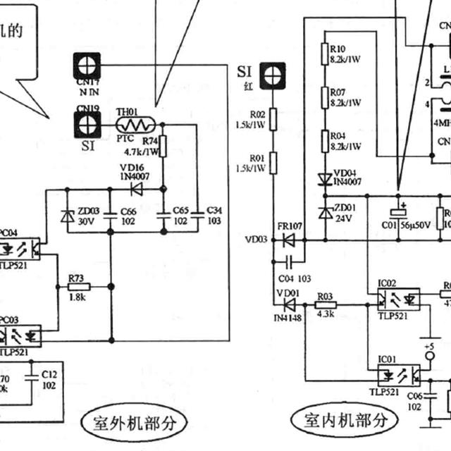 海信变频空调电气系统原理