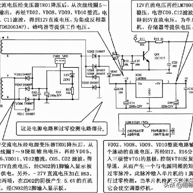 海信变频空调电气系统原理