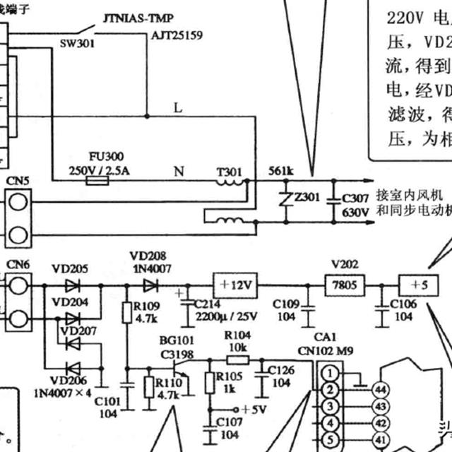 海尔变频柜机电气系统原理