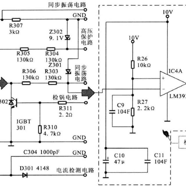 电磁炉通电不加热检修流程