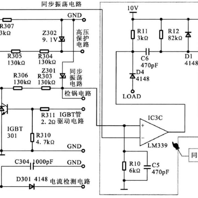 电磁炉通电不加热检修流程