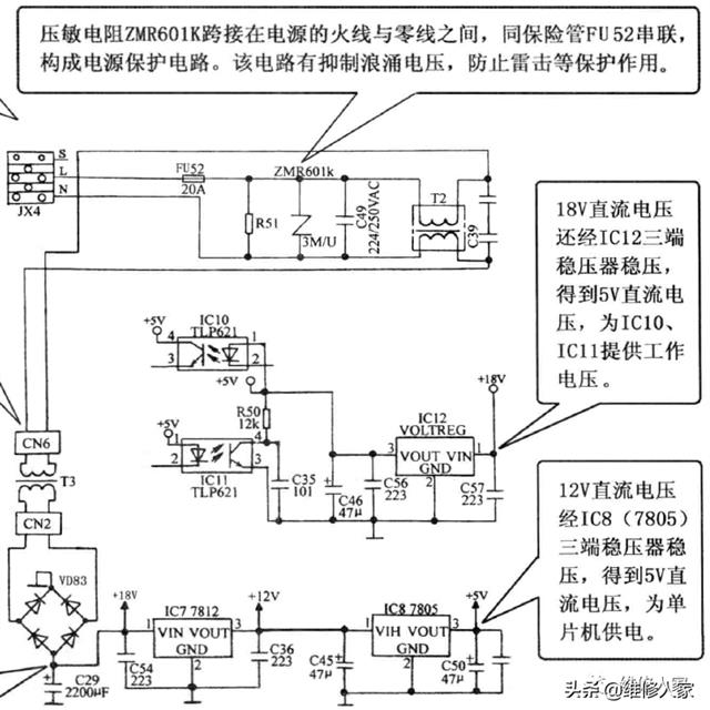 美的变频空调电气系统原理