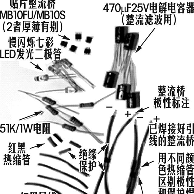 发光二极管接交流电源方法