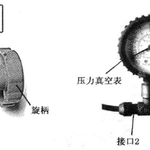 真空泵、修理阀和连接管知识