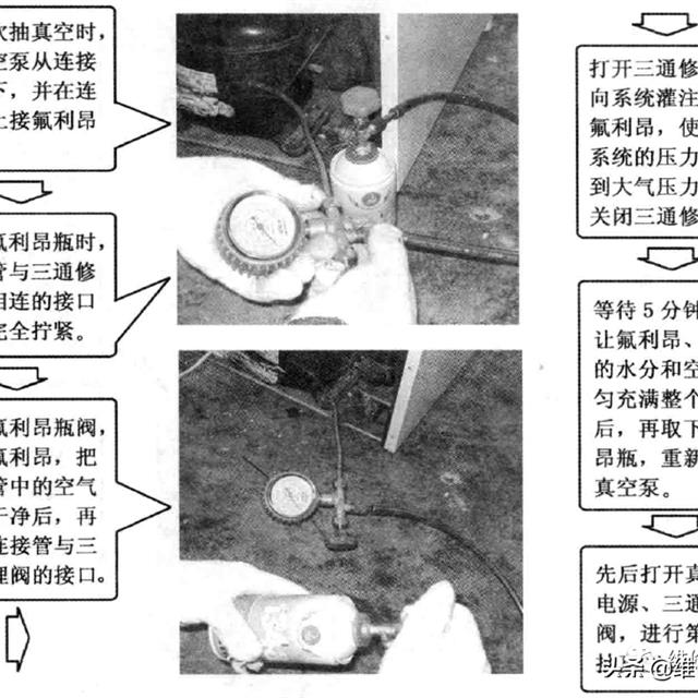 电冰箱制冷系统维修抽真空知识