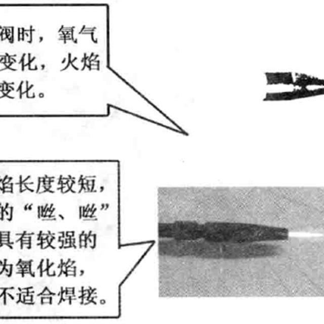 制冷系统维修气焊操作知识