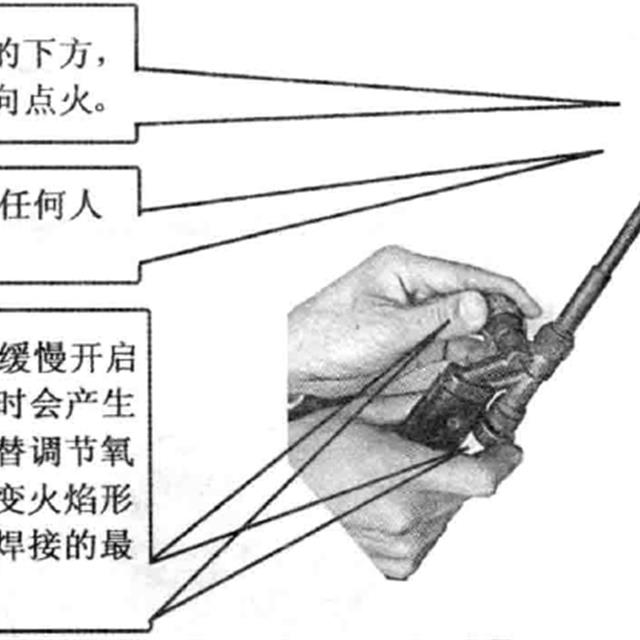 制冷系统维修气焊操作知识