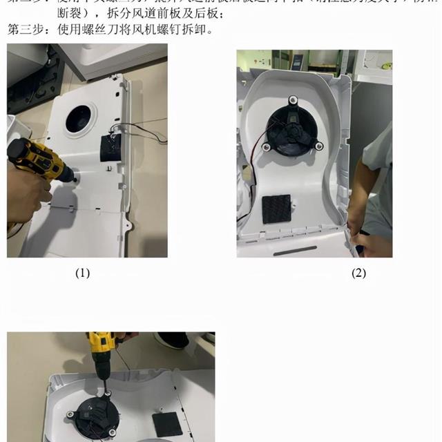 冷柜维修手册