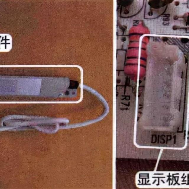 挂式空调器主板安装操作