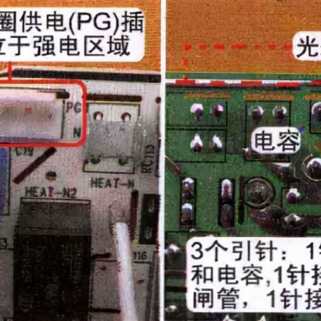 空调主板常见插座设计特点