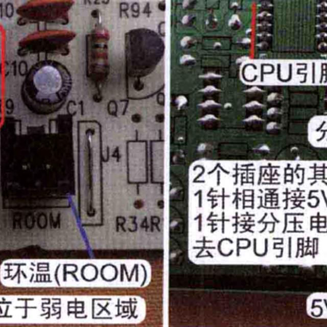 空调主板常见插座设计特点