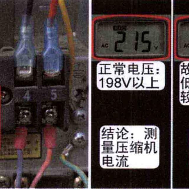 空调室外风机运行、压缩机不运行故障检修方法