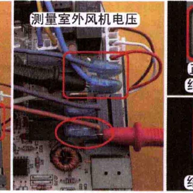 空调制冷开机后压缩机和室外风机不运行检修方法