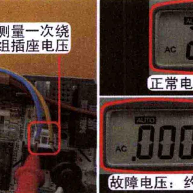 空调室内机上电无反应检修方法