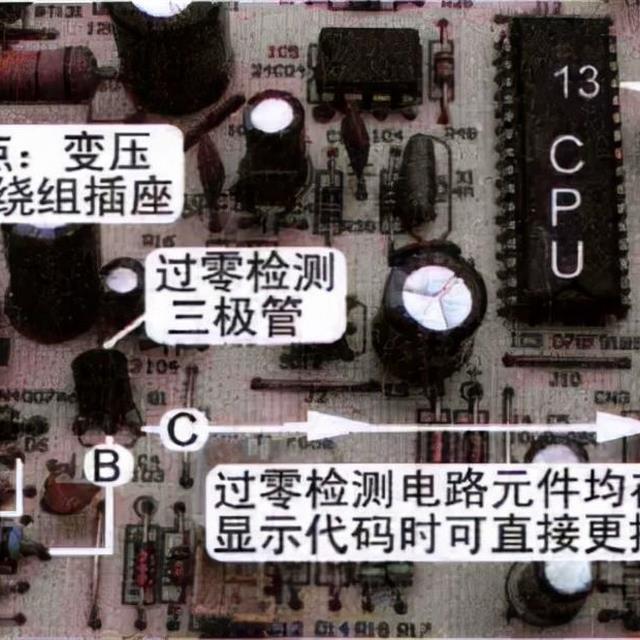 空调过零检测与过流保护故障分析与检修