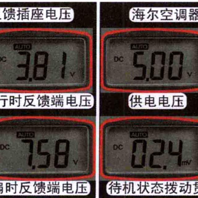 空调风机速度失控检修方法