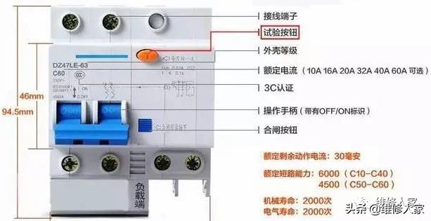 电器接地与漏电开关保护原理