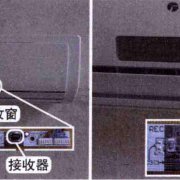 空调接收器工作原理及检修方法