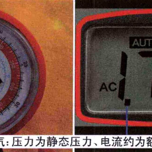 空调根据系统压力和运行电流判断故障方法