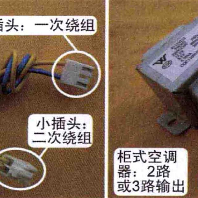 空调室内机变压器损坏检测方法