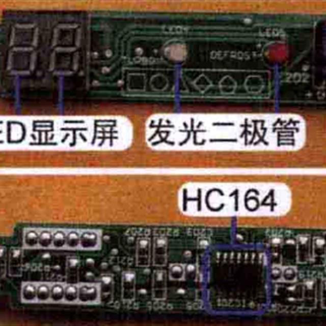 空调电控系统组成和元件识别