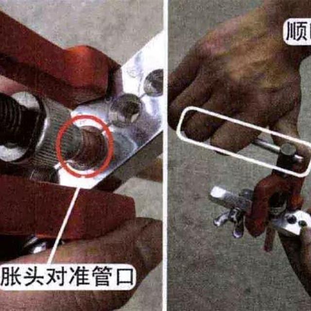 制冷维修管路扩口操作技术