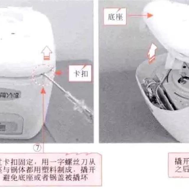 电钣锅拆卸方法图解