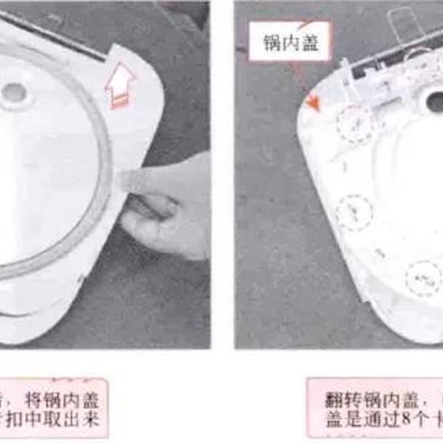 电钣锅拆卸方法图解