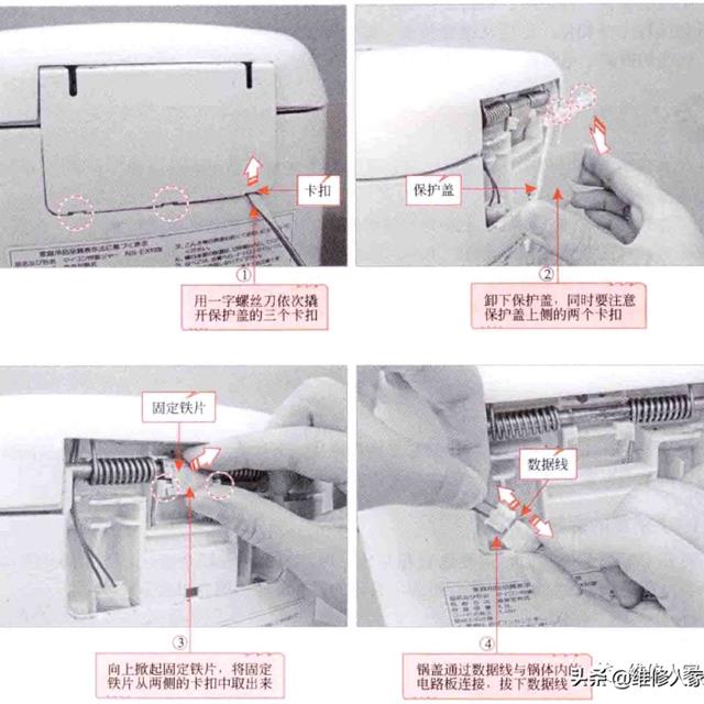 电钣锅拆卸方法图解