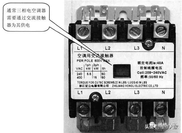 空调继电器知识介绍