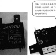 空调继电器知识介绍