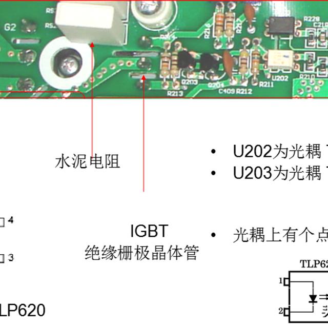 变频板元器件图解识别