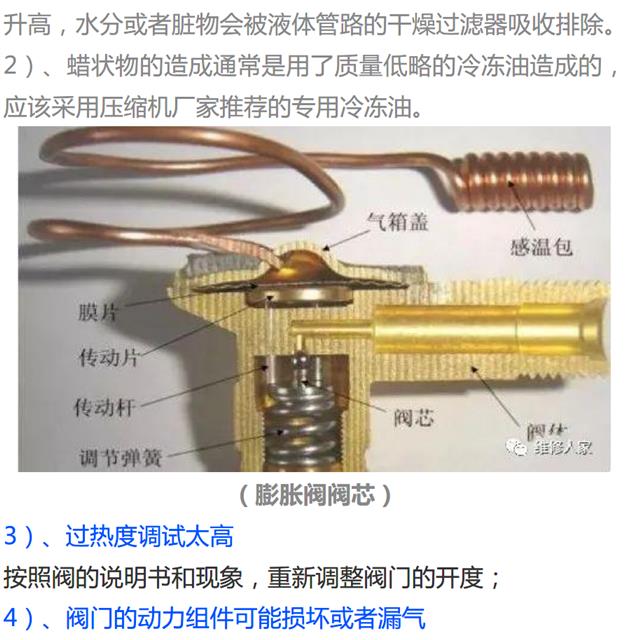 制冷系统管路堵常见原因分析