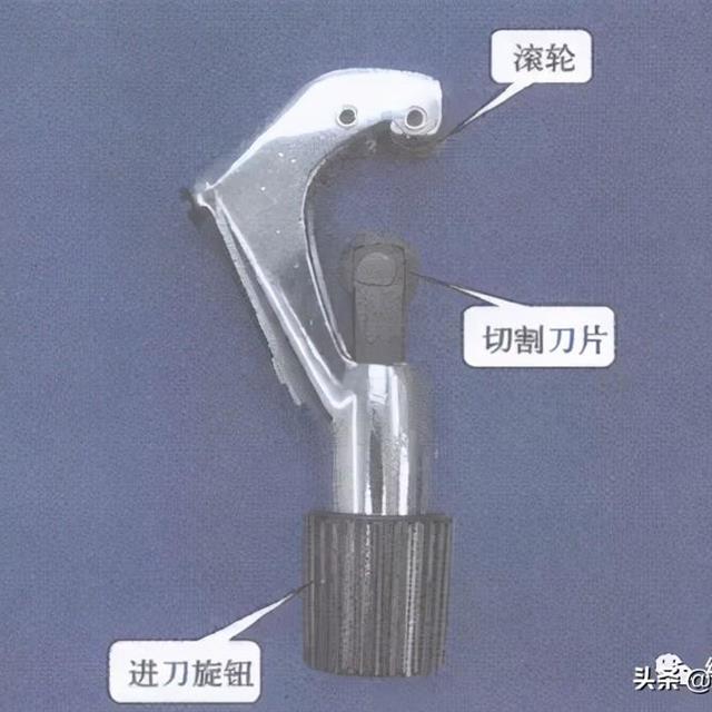 制冷维修中切管的操作方法