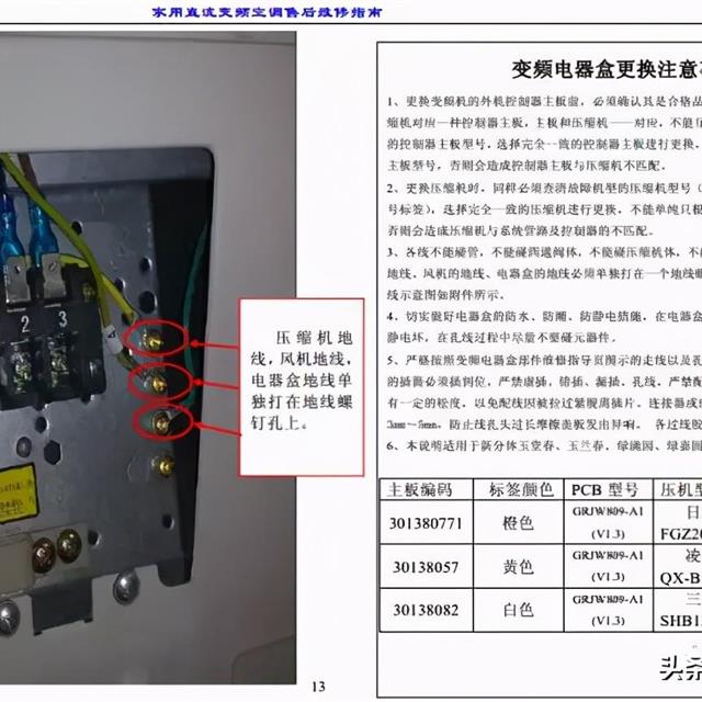 格力变频空调维修学习资料