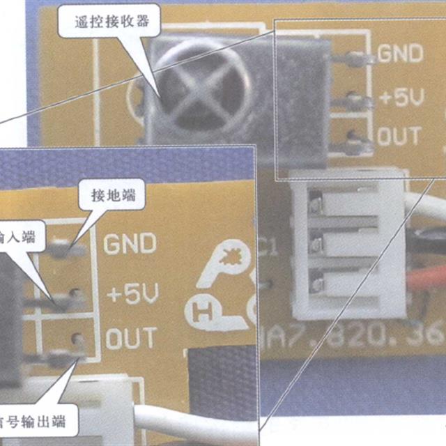 空调器遥控接收电路的结构及工作原理