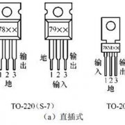 三端不可调稳压器的识别与检测