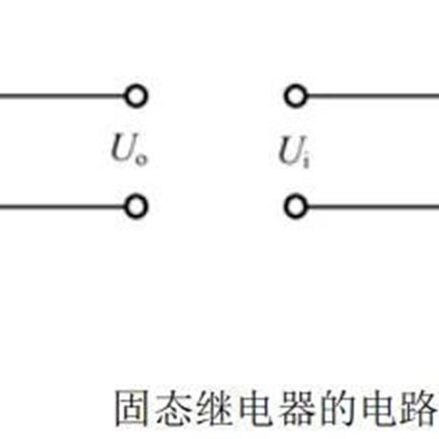 固态继电器的识别与检测