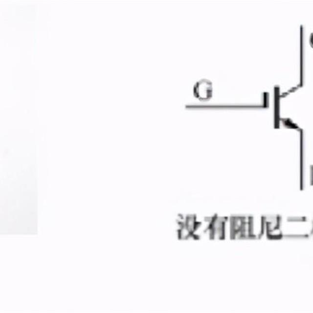 IGBT管的检测与更换