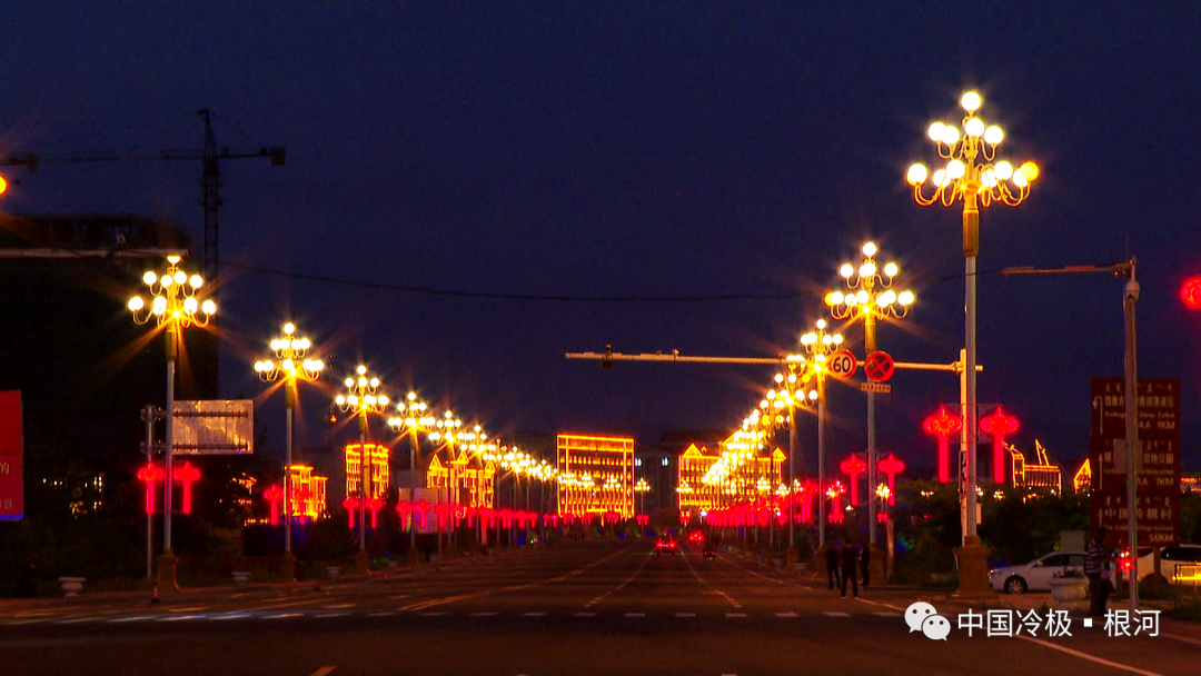 夜景亮化让内蒙古呼伦贝尔根河市“靓”起来