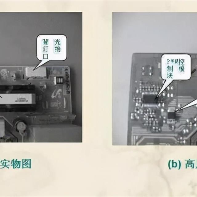 液晶显示器常见故障维修