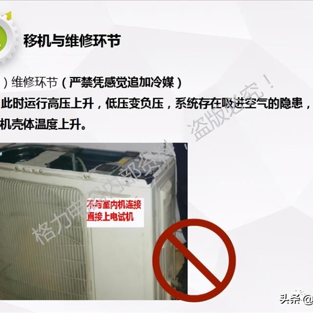 R32空调安装维修防爆学习培训