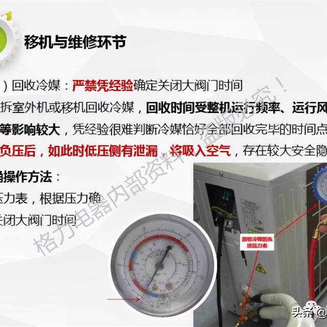 R32空调安装维修防爆学习培训