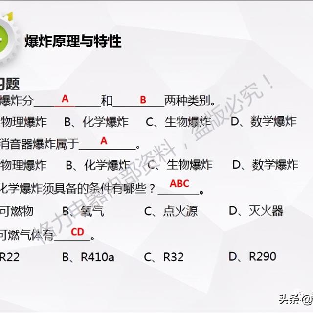 R32空调安装维修防爆学习培训