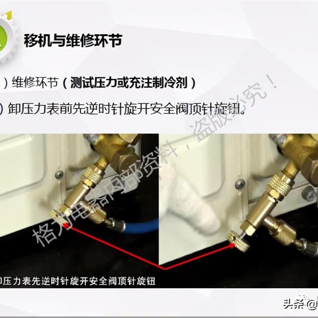 R32空调安装维修防爆学习培训