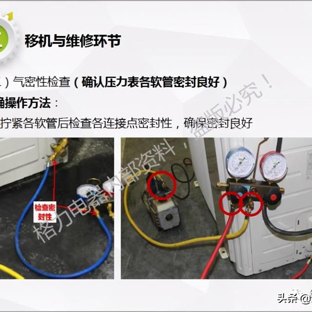 R32空调安装维修防爆学习培训