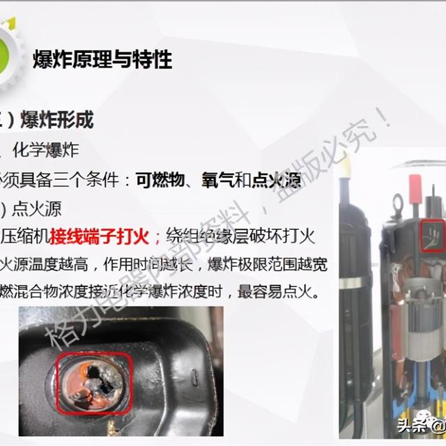 R32空调安装维修防爆学习培训